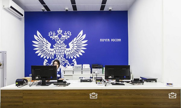 «Почта России» разрешила гражданам обращаться к ней онлайн | Экспертный центр электронного государства