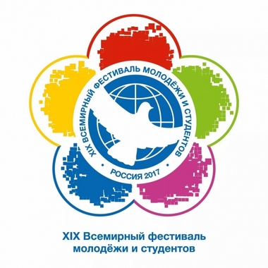 Хабаровский край представит свою экспозицию на Всемирном фестивале молодежи и студентов  - Новости - События - Хабаровский Край