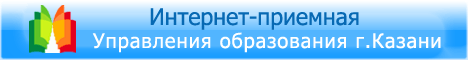 Казанский образовательный портал |