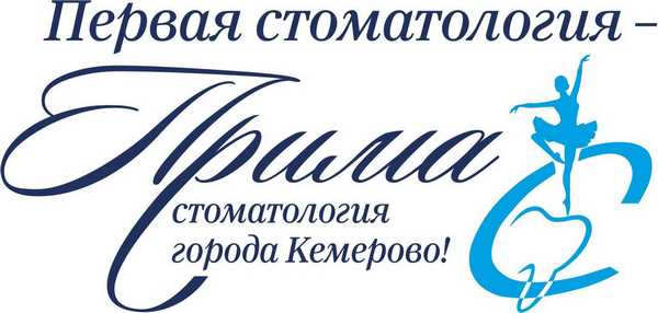 Стоматологическая поликлиника кемерово 50 лет октября. Городская стоматология Кемерово 50. Городская стоматология Кемерово 50 лет октября. Областная стоматология Кемерово. Областная стоматологическая поликлиника Кемерово 50 лет октября 15.