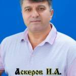 Аскеров Ибрагим Profile Picture