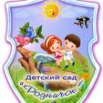 МБДОУ Детский сад №26 «РОДНИЧОК» Profile Picture
