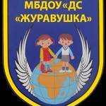 "Детский сад "Журавушка" Profile Picture