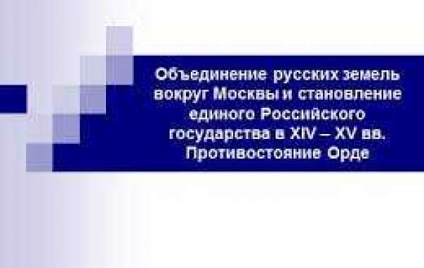 Объединение русских земель вокруг Москвы в едином государстве в XIV - XV вв - доклад