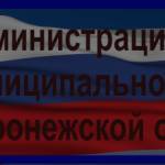 Администрация Павловского муниципального района Profile Picture
