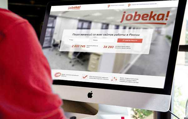 Jobeka.com: свежие вакансии на сегодня со всех сайтов поиска работы в России