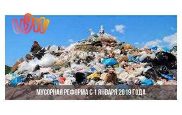 Как проводится Мусорная реформа с 1 января 2019 года - что делать с мусором в регионах России