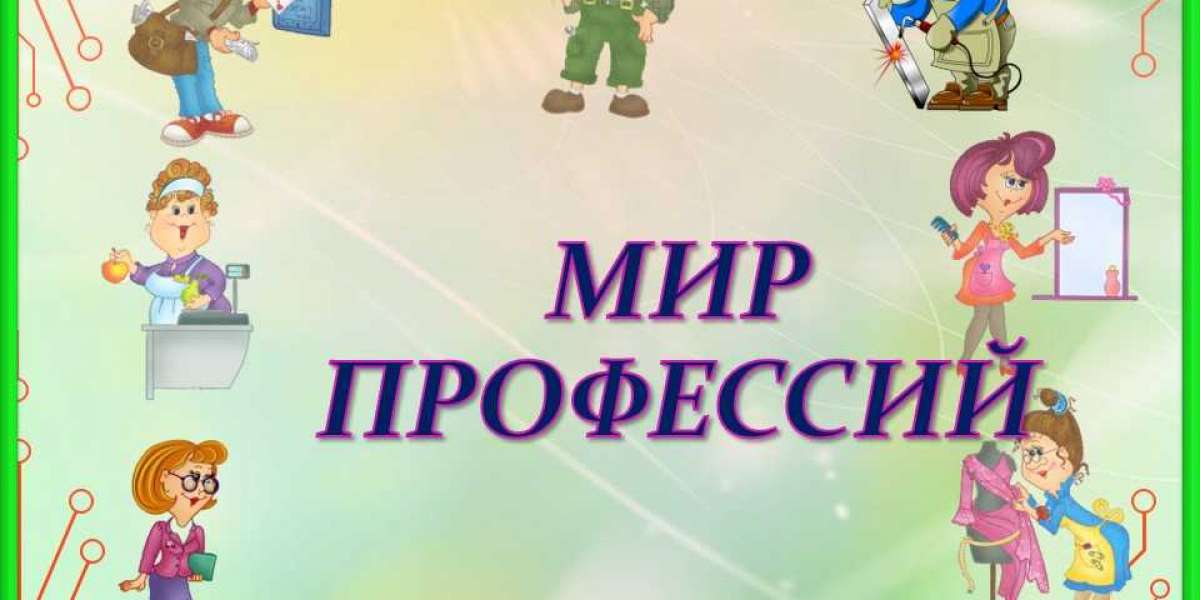 Мир профессий!