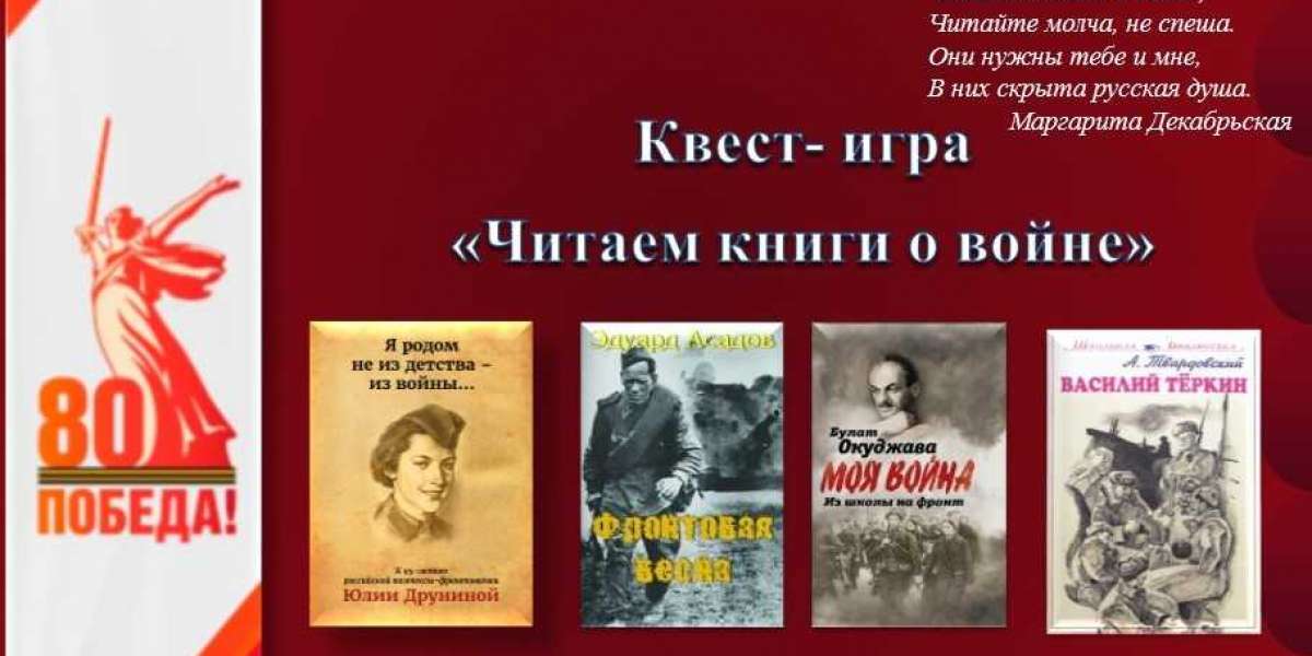 Читаем книги о войне.
