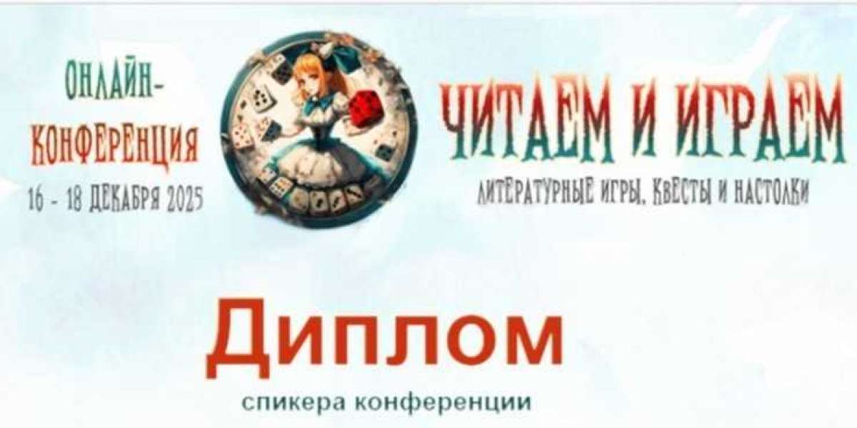 Фестиваль библиотечных и книжных проектов "Читаем и играем-2025»