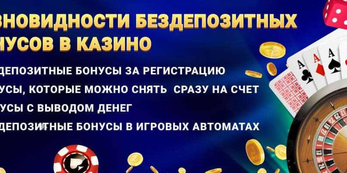 правила по отыгрышу бездепа